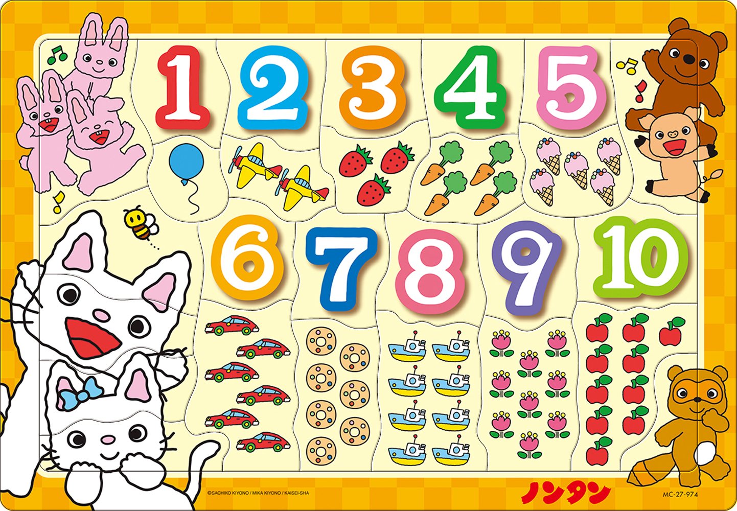 Amazon | 27ピース 子供向けパズル ノンタンとすうじであそぼう